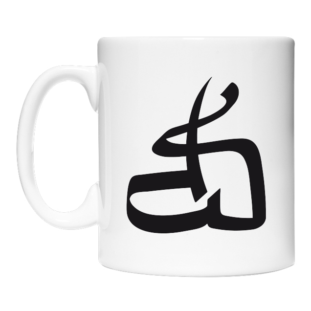 DerSorbus - DerSorbus - Kalligraphie Logo - Sonstiges - Coffee Mug